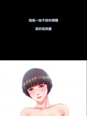 甜蜜的假期 7-8話_07_02
