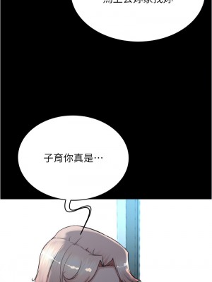 小褲褲筆記 197-198話_197_08