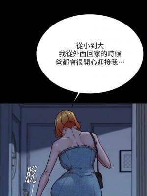 小褲褲筆記 197-198話_197_09
