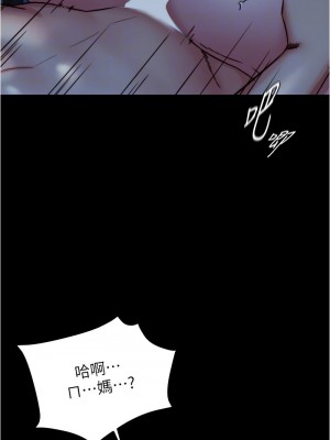 小褲褲筆記 197-198話_197_10