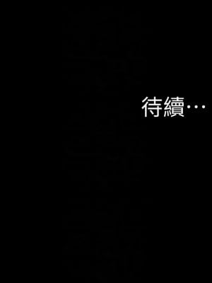 小褲褲筆記 197-198話_197_12