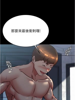 小褲褲筆記 197-198話_198_03