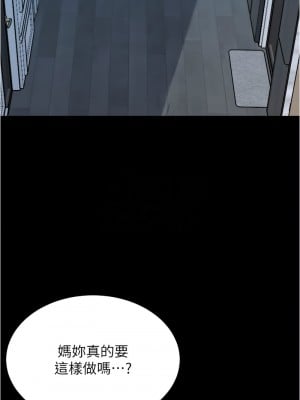 小褲褲筆記 197-198話_198_05