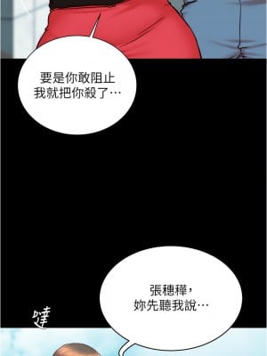 小褲褲筆記 197-198話_198_09