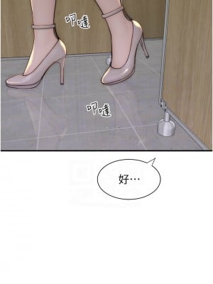 繼母的香味 66-67話_66_05