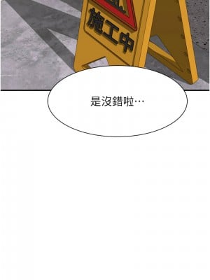 繼母的香味 66-67話_66_08
