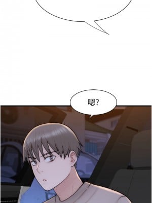 繼母的香味 66-67話_66_10
