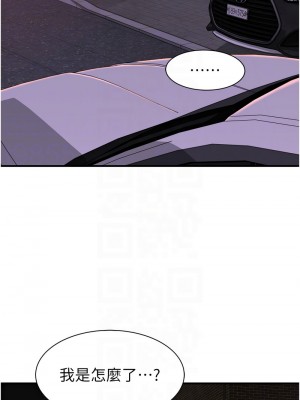 繼母的香味 66-67話_66_11