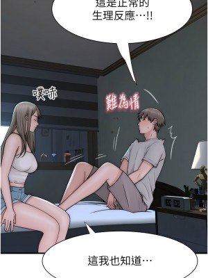 繼母的香味 66-67話_66_16