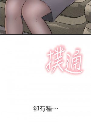 繼母的香味 66-67話_66_18