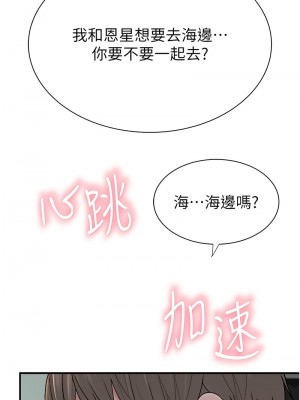 繼母的香味 66-67話_66_19