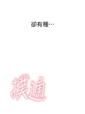 繼母的香味 66-67話_67_01