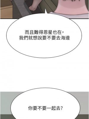 繼母的香味 66-67話_67_03