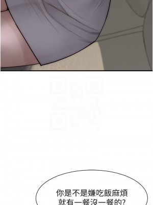 繼母的香味 66-67話_67_05