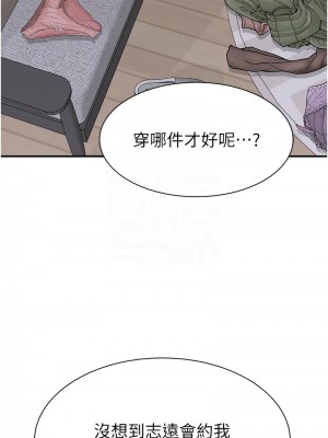 繼母的香味 66-67話_67_09