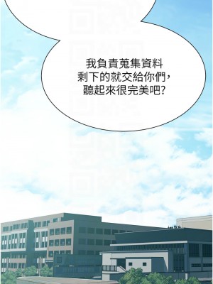 繼母的香味 66-67話_67_11