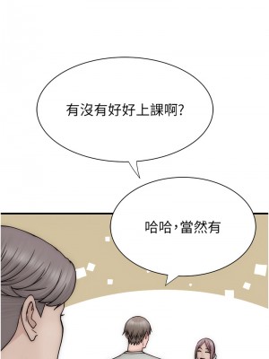 繼母的香味 66-67話_67_13