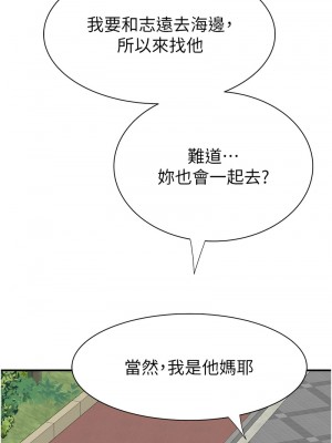 繼母的香味 66-67話_67_16