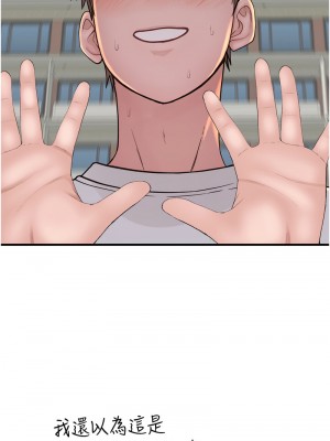 繼母的香味 66-67話_67_17
