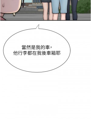 繼母的香味 66-67話_67_18