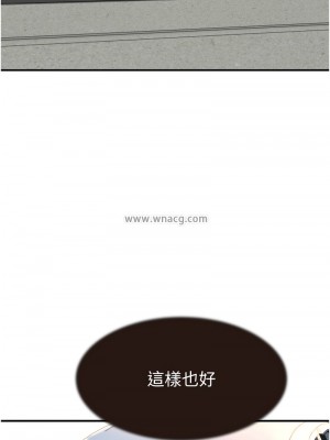 繼母的香味 66-67話_67_19