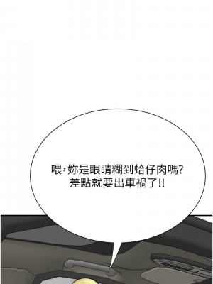 繼母的香味 66-67話_67_20