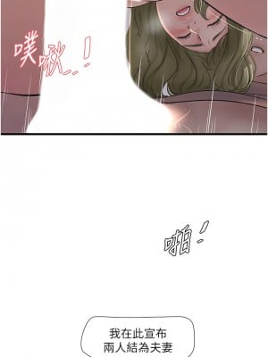 水電工日誌 58-59話_58_6