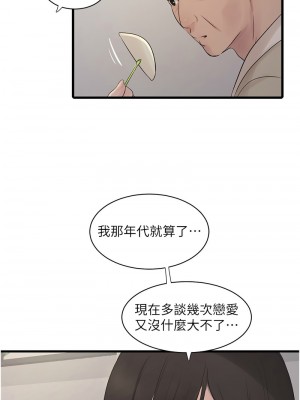 水電工日誌 58-59話_59_1