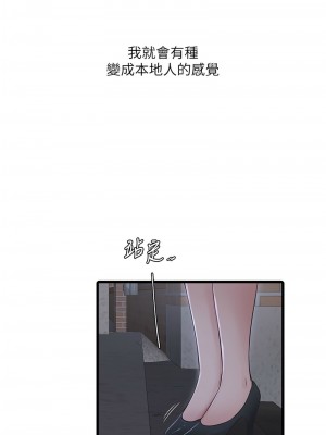 水電工日誌 58-59話_59_7