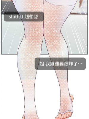 直播主的流量密碼 42-43話_42_04