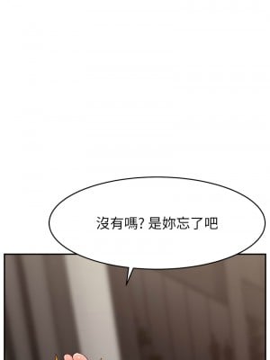 直播主的流量密碼 42-43話_42_06