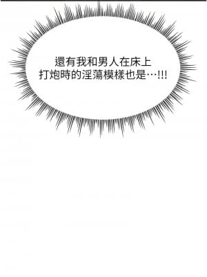 直播主的流量密碼 42-43話_42_07