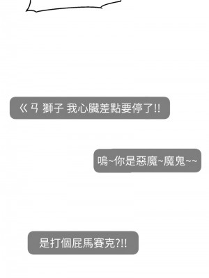 直播主的流量密碼 42-43話_42_08