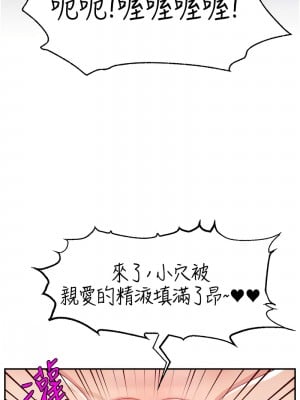 直播主的流量密碼 42-43話_42_10