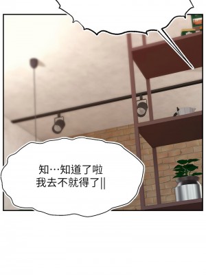 直播主的流量密碼 42-43話_43_08