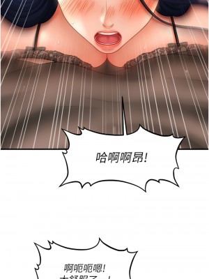 催眠撩法 33-34話_33_01