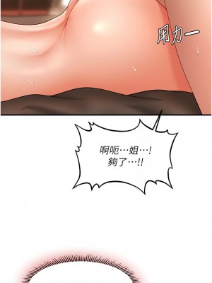 催眠撩法 33-34話_33_03