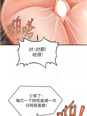 催眠撩法 33-34話_33_05