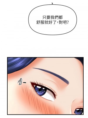 催眠撩法 33-34話_33_07