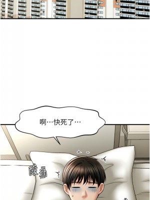 催眠撩法 33-34話_33_08