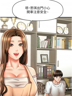 催眠撩法 33-34話_33_10