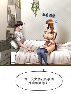 催眠撩法 33-34話_33_11