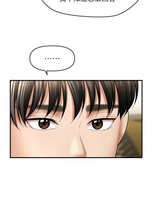 催眠撩法 33-34話_33_12