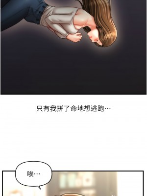 催眠撩法 33-34話_34_03