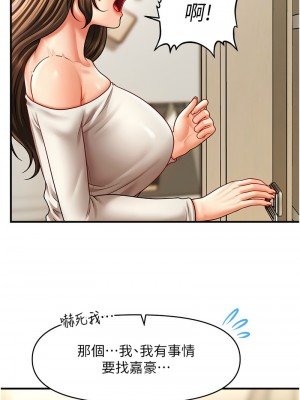 催眠撩法 33-34話_34_04
