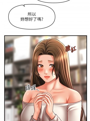 催眠撩法 33-34話_34_06