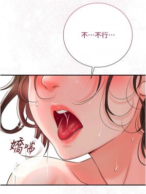 花容濕色：取花點 18-19話_18_06