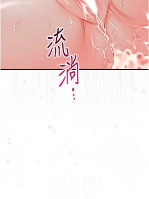 花容濕色：取花點 18-19話_18_08