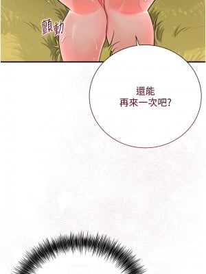 花容濕色：取花點 18-19話_18_10