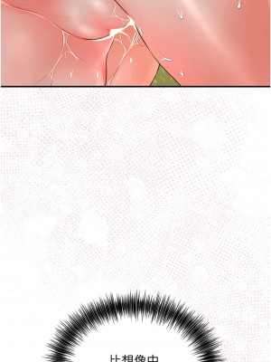 花容濕色：取花點 18-19話_19_04
